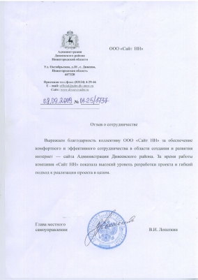 Администрация Дивеевского района