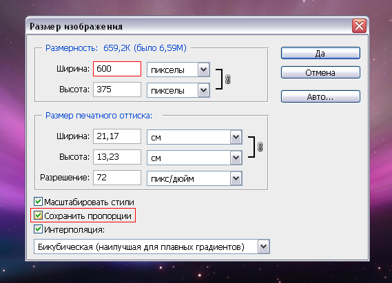 Уменьшить размер изображения в КБ/МБ