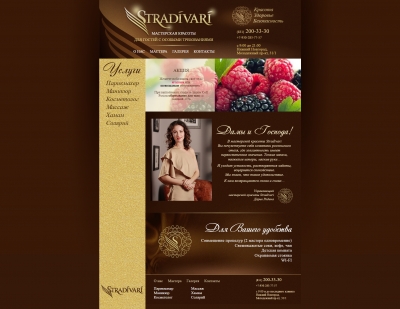 Салон красоты Stradivari