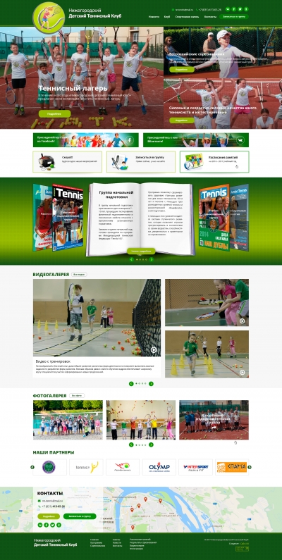 Нижегородский детский теннисный клуб