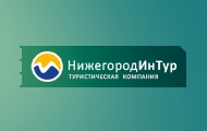нижегрод ин тур логотип. нижегородинтур логотип. туристическая фирма «нижегородинтур». вояж интур тихвин. музенидис логотип png.
